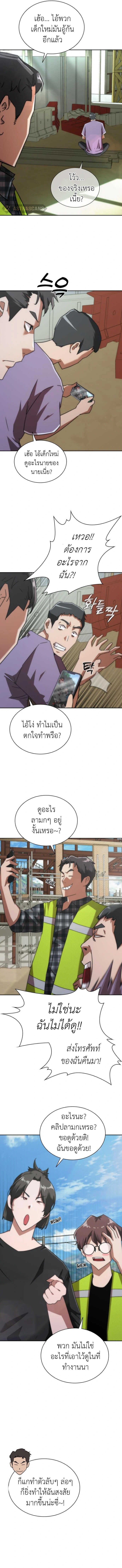 อ่านมังงะ Zombie Apocalypse 82-08 ตอนที่ 7/22.jpg