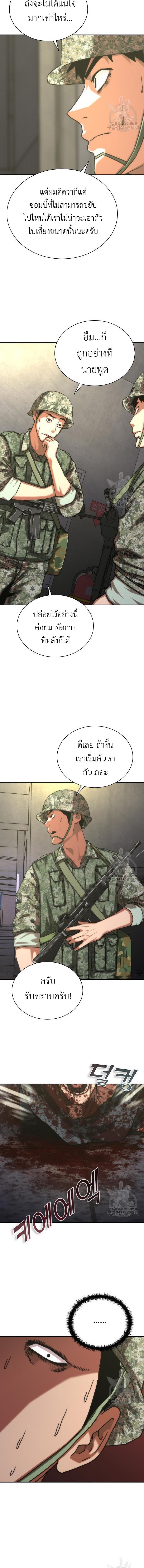 อ่านมังงะ Zombie Apocalypse 82-08 ตอนที่ 18/22_1.jpg