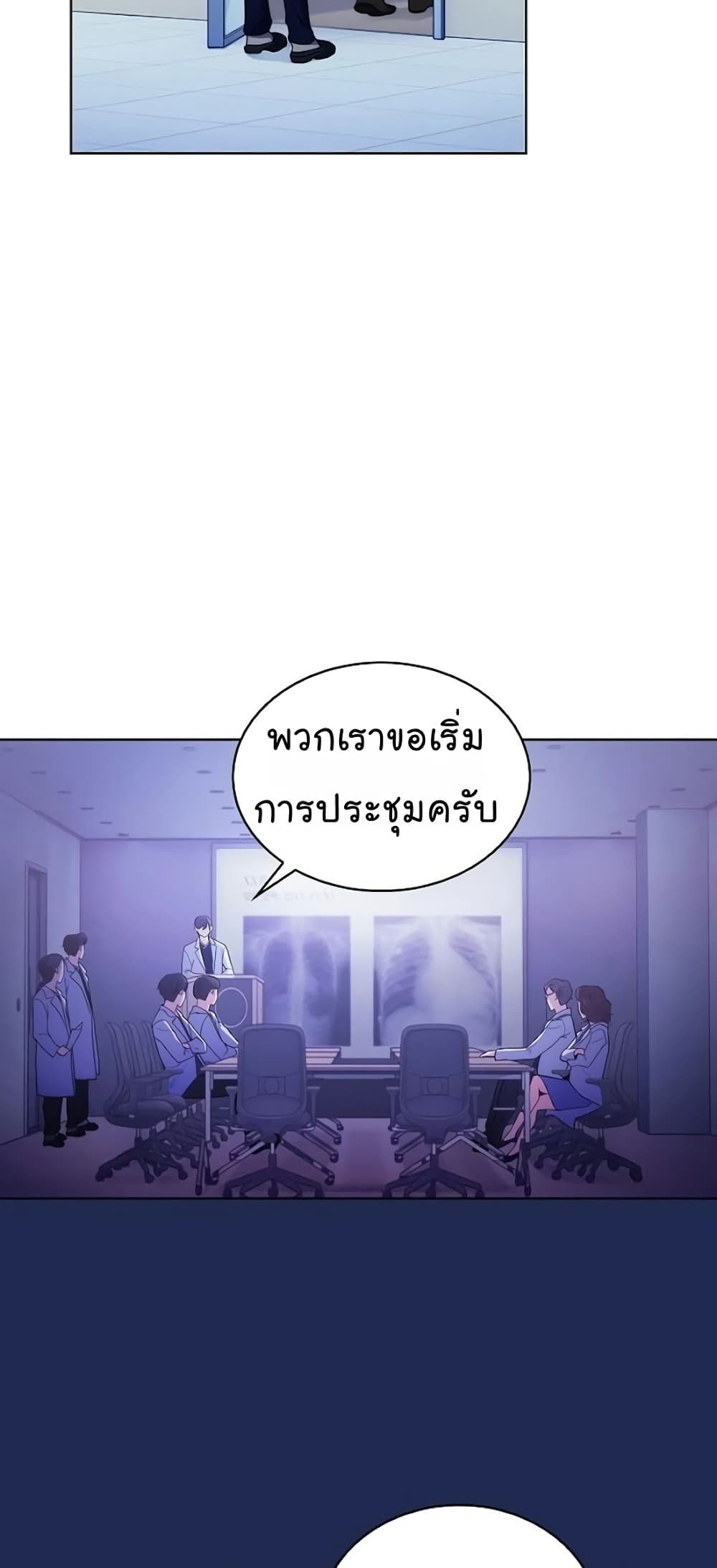 อ่านมังงะ Level Up Doctor ตอนที่ 30/22.jpg