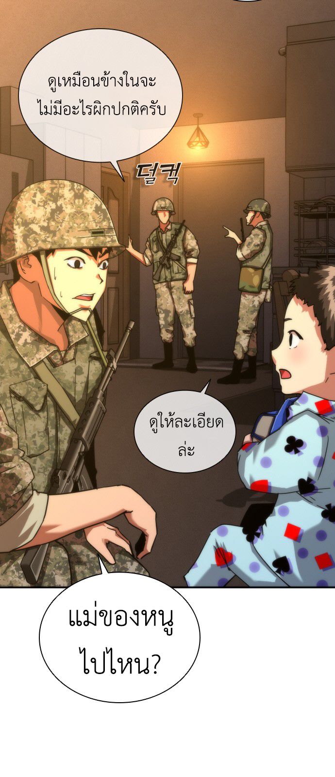 อ่านมังงะ Zombie Apocalypse 82-08 ตอนที่ 19/2.jpg