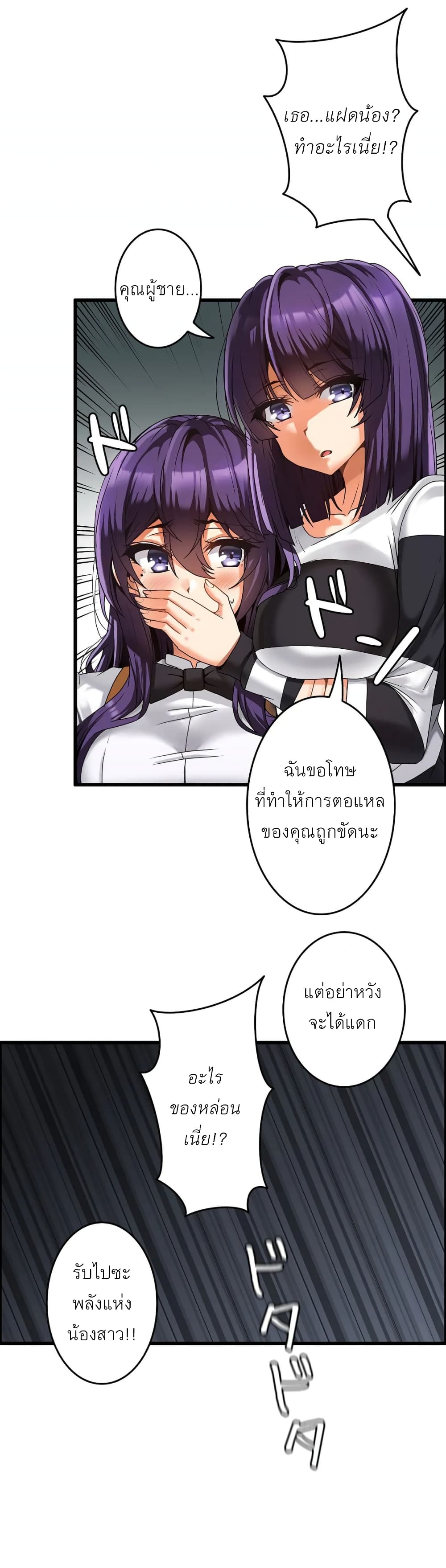 อ่านมังงะ Twin Recipe ตอนที่ 3/22.jpg