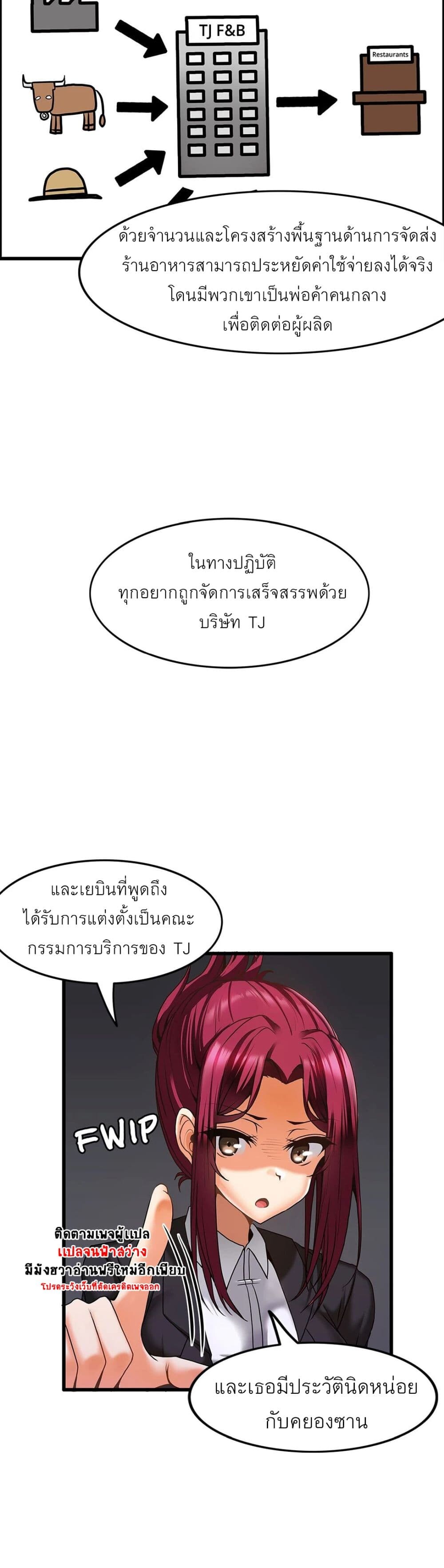 อ่านมังงะ Twin Recipe ตอนที่ 12/22.jpg