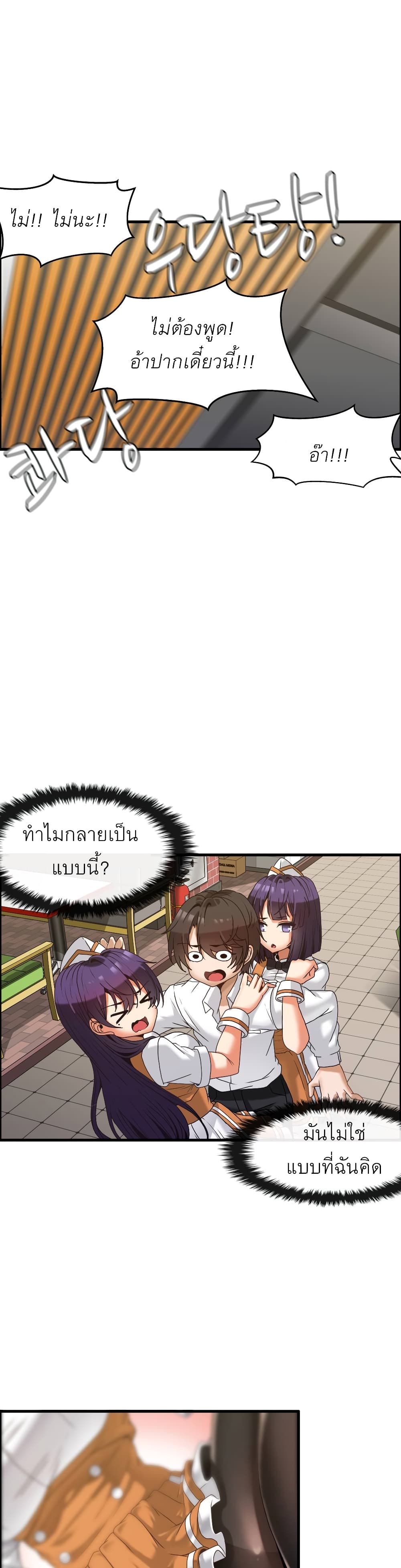 อ่านมังงะ Twin Recipe ตอนที่ 1/22.jpg