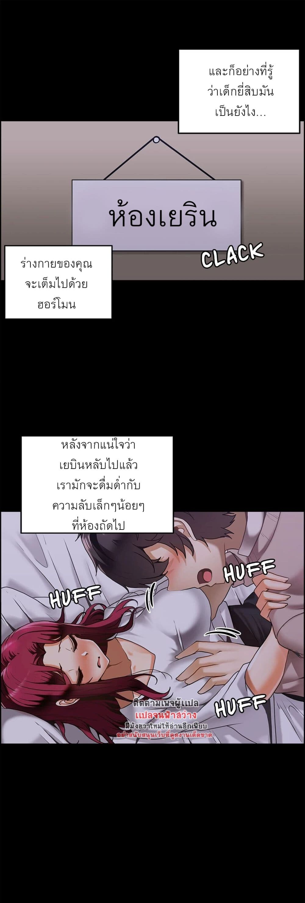 อ่านมังงะ Twin Recipe ตอนที่ 13/22.jpg