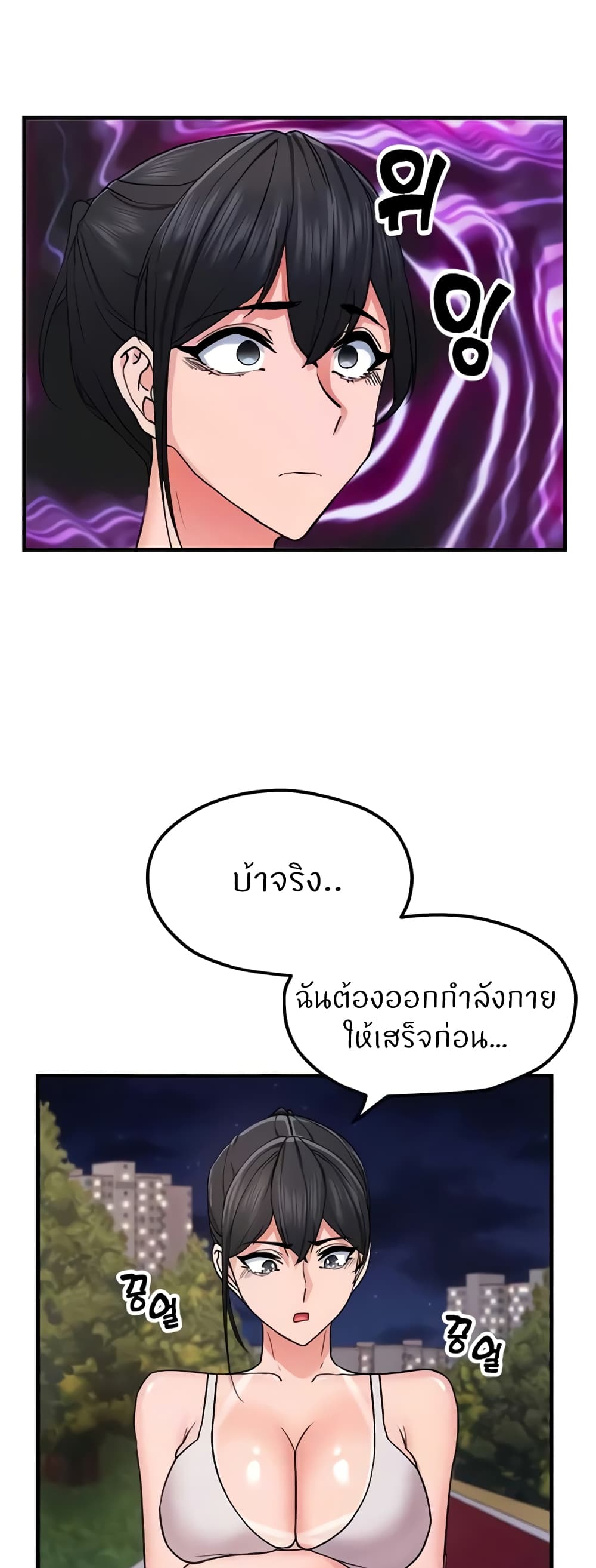 อ่านมังงะ Sexual Guidance Officer ตอนที่ 11/22.jpg