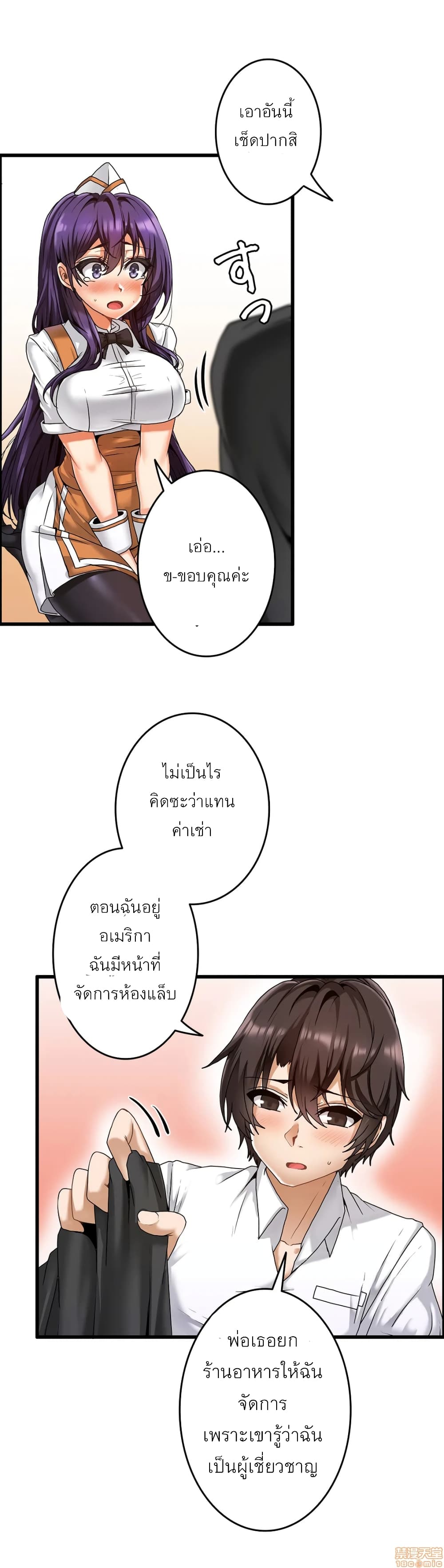 อ่านมังงะ Twin Recipe ตอนที่ 2/22.jpg