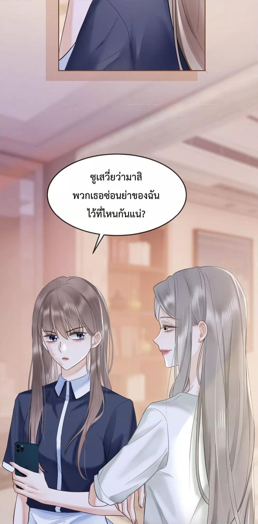 อ่านมังงะ Billionaire CEO’S Substitute Wife ตอนที่ 12/23.jpg