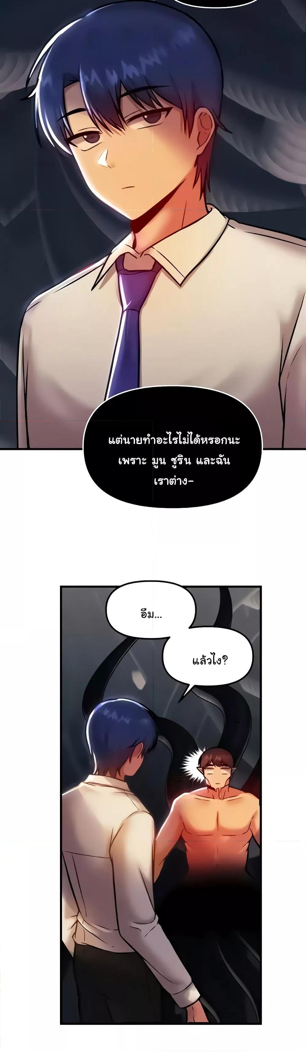 อ่านมังงะ Trapped in the Academy’s Eroge ตอนที่ 91/23.jpg