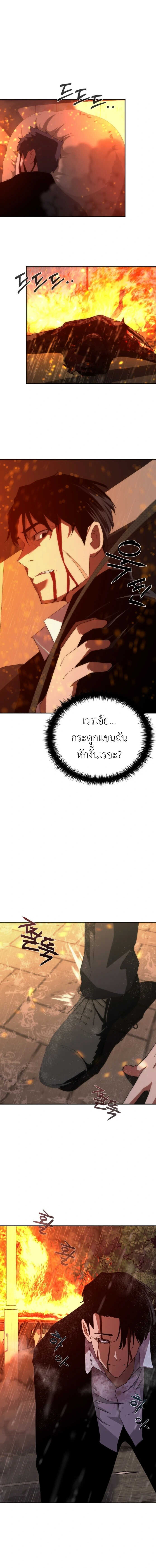 อ่านมังงะ Zombie Apocalypse 82-08 ตอนที่ 5/23.jpg