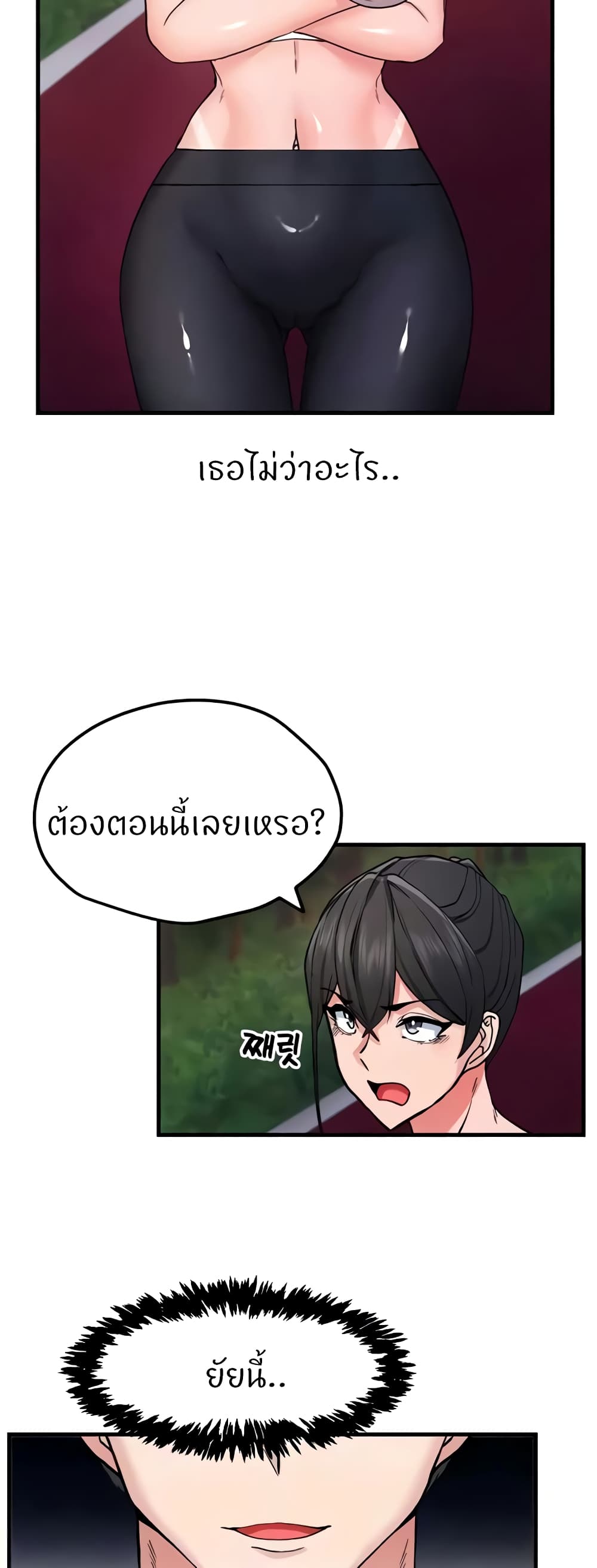 อ่านมังงะ Sexual Guidance Officer ตอนที่ 11/23.jpg