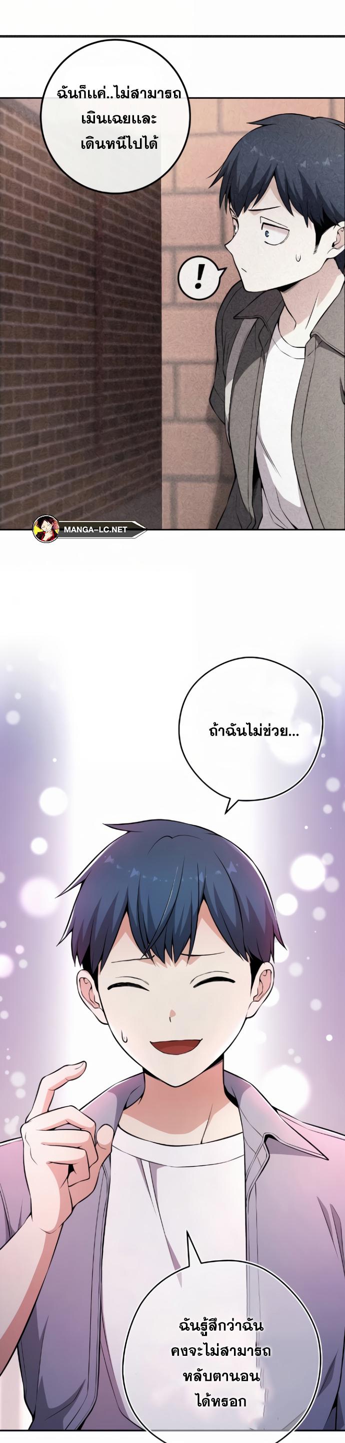 อ่านมังงะ Webtoon Character Na Kang Lim ตอนที่ 146/23.jpg