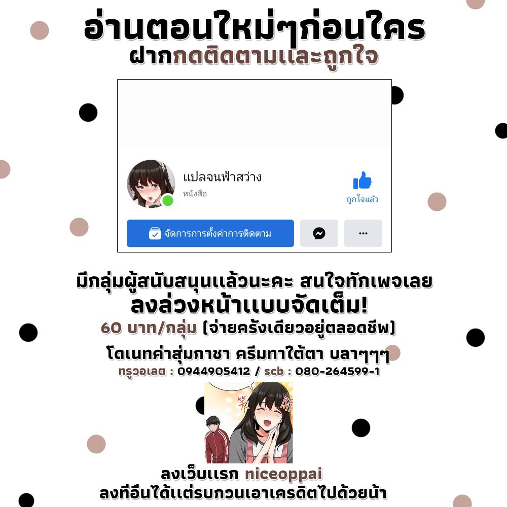 อ่านมังงะ Twin Recipe ตอนที่ 5/23.jpg