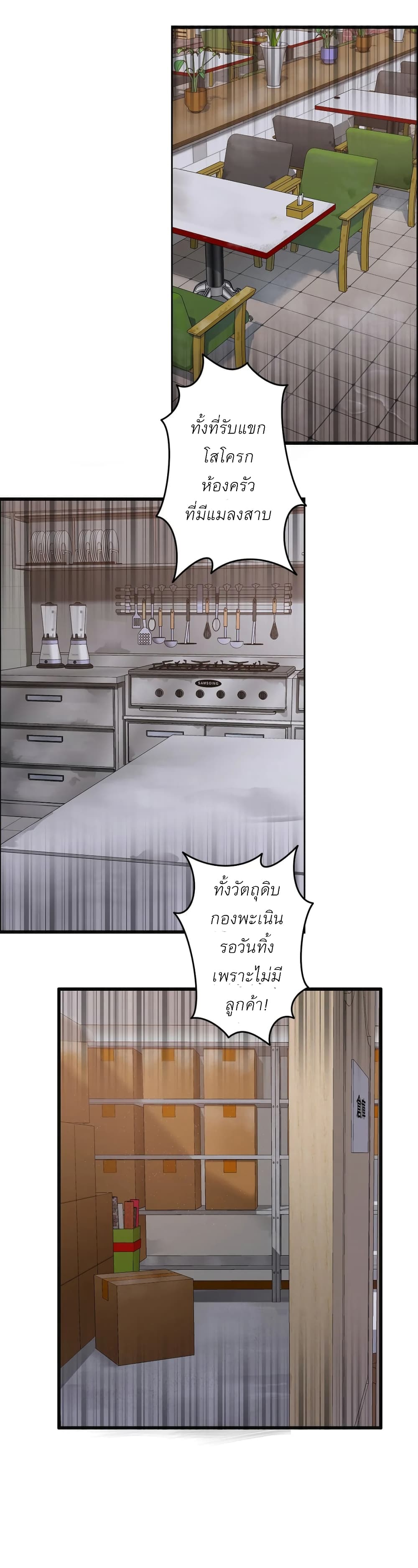 อ่านมังงะ Twin Recipe ตอนที่ 2/23.jpg