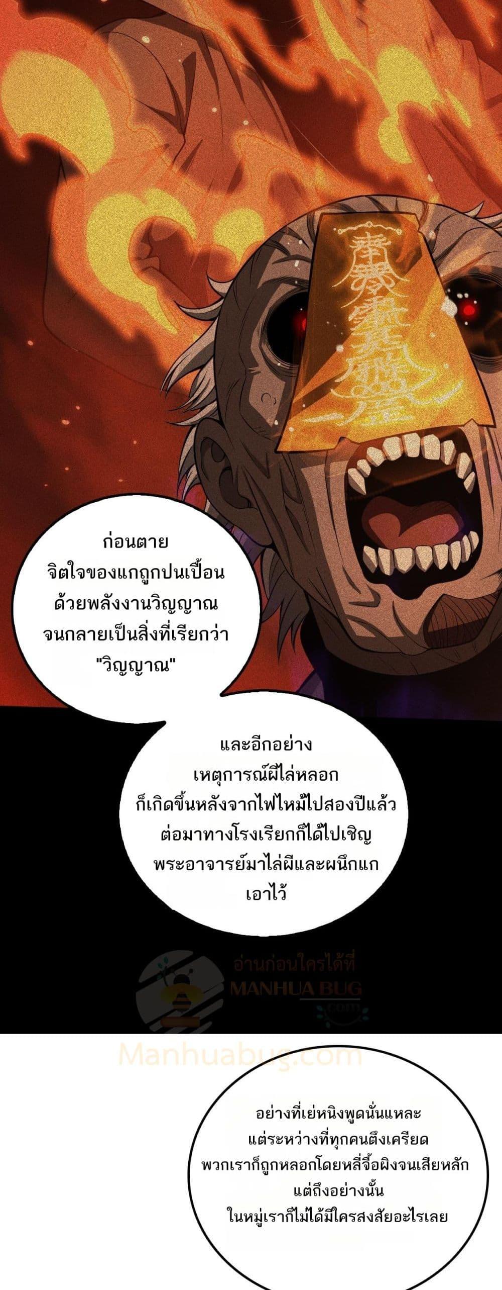 อ่านมังงะ Doomsday Sword G ตอนที่ 16/23.jpg