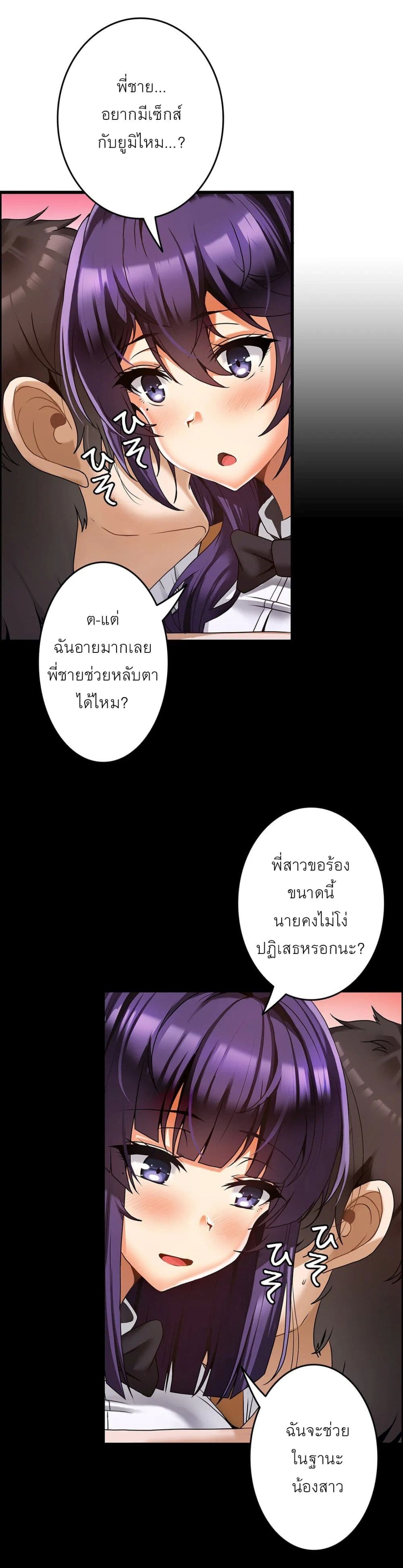 อ่านมังงะ Twin Recipe ตอนที่ 9/23.jpg