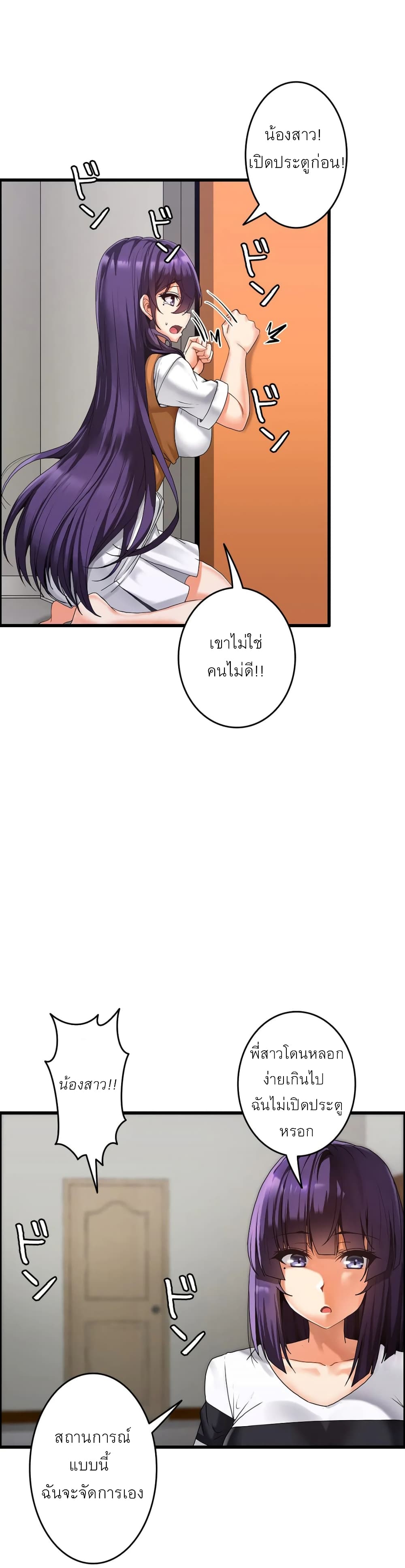 อ่านมังงะ Twin Recipe ตอนที่ 3/23.jpg