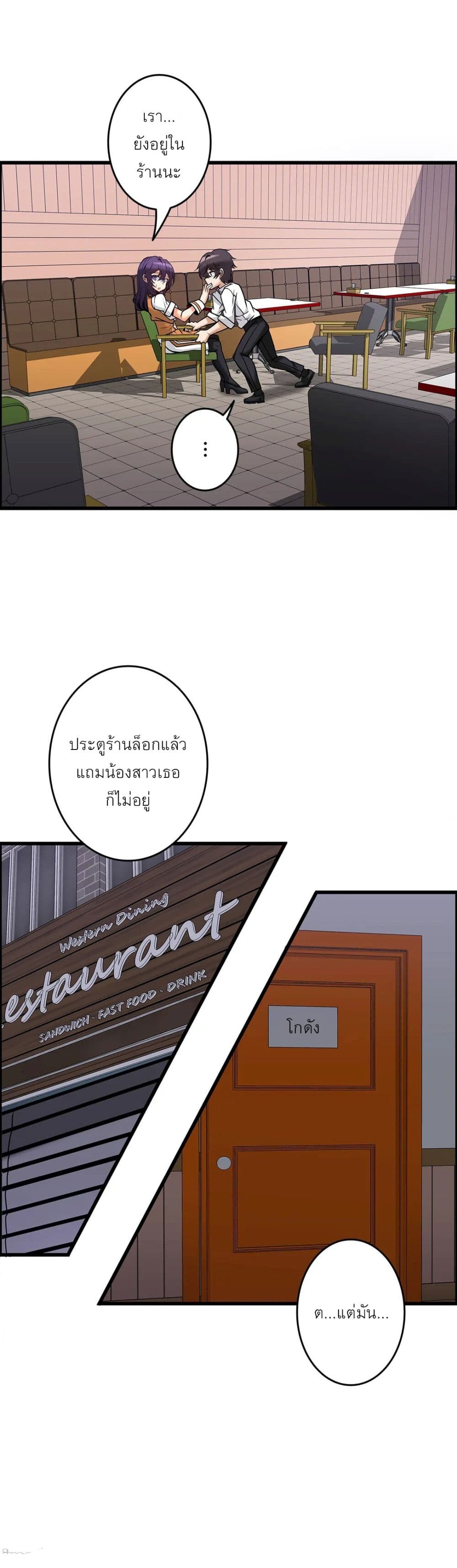 อ่านมังงะ Twin Recipe ตอนที่ 9/2.jpg