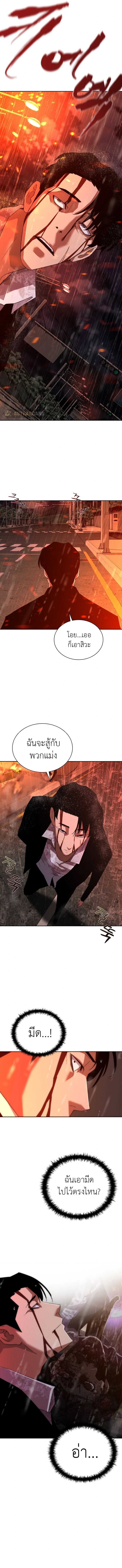 อ่านมังงะ Zombie Apocalypse 82-08 ตอนที่ 5/24.jpg