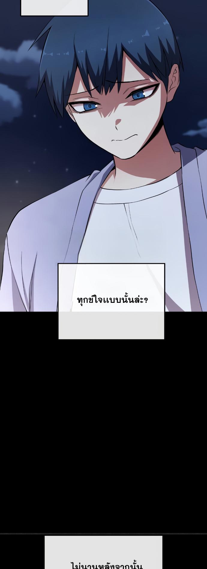 อ่านมังงะ Webtoon Character Na Kang Lim ตอนที่ 149/24.jpg