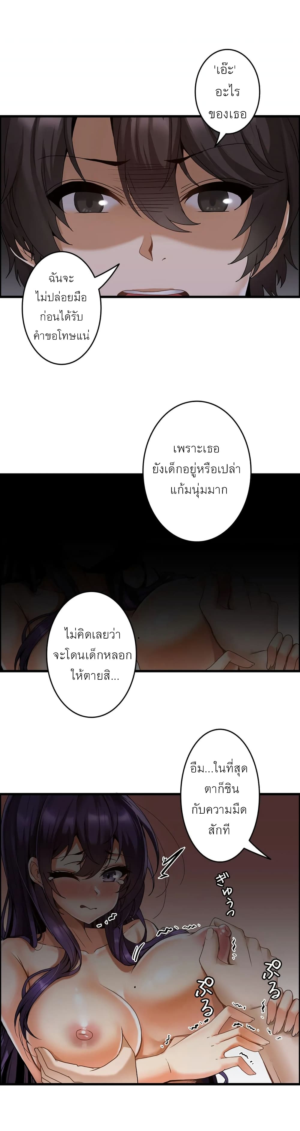 อ่านมังงะ Twin Recipe ตอนที่ 3/2.jpg