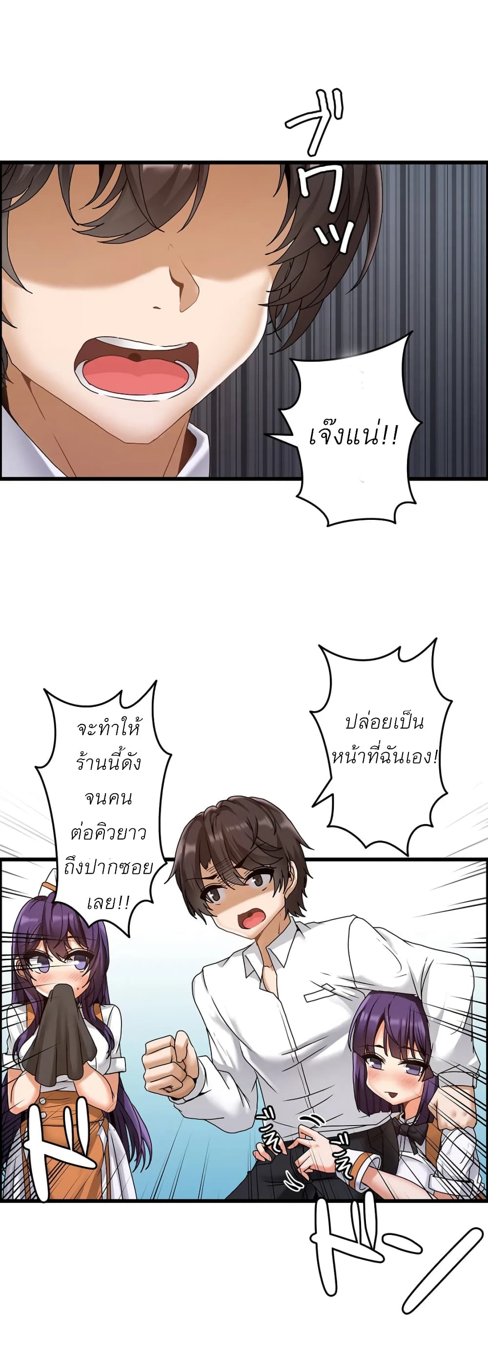 อ่านมังงะ Twin Recipe ตอนที่ 2/24.jpg