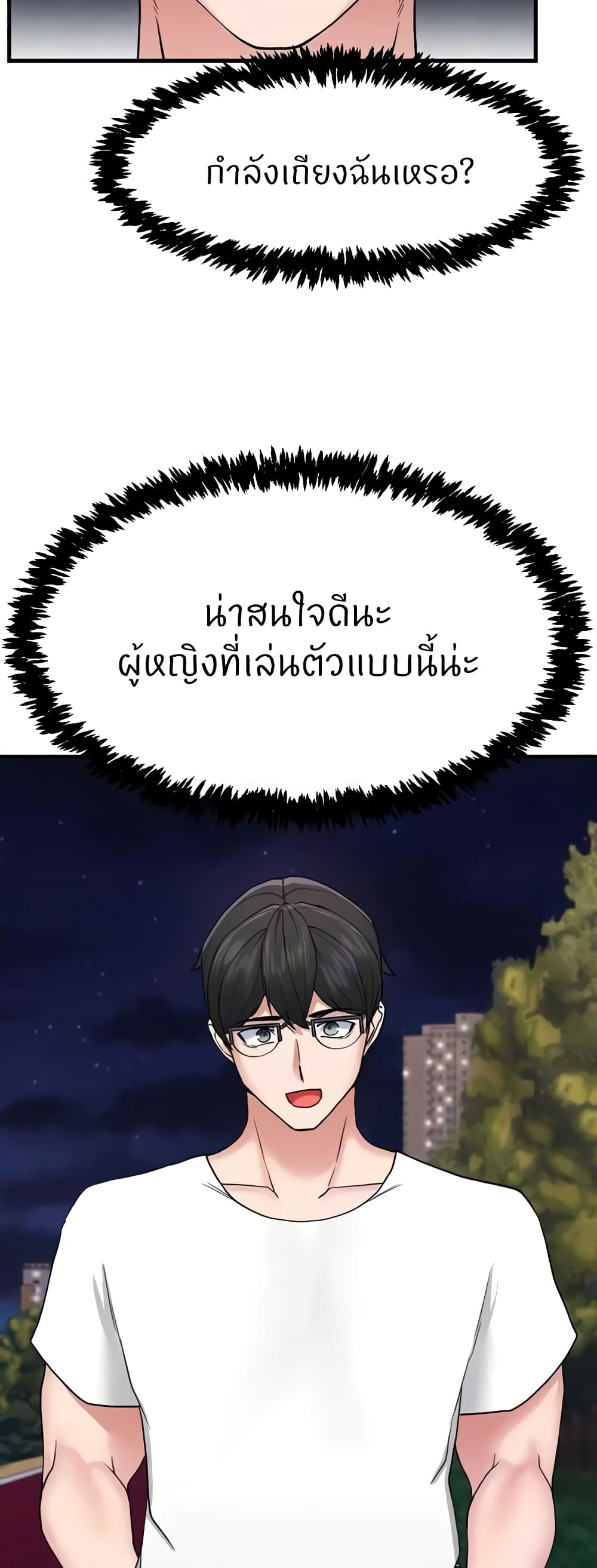 อ่านมังงะ Sexual Guidance Officer ตอนที่ 11/24.jpg