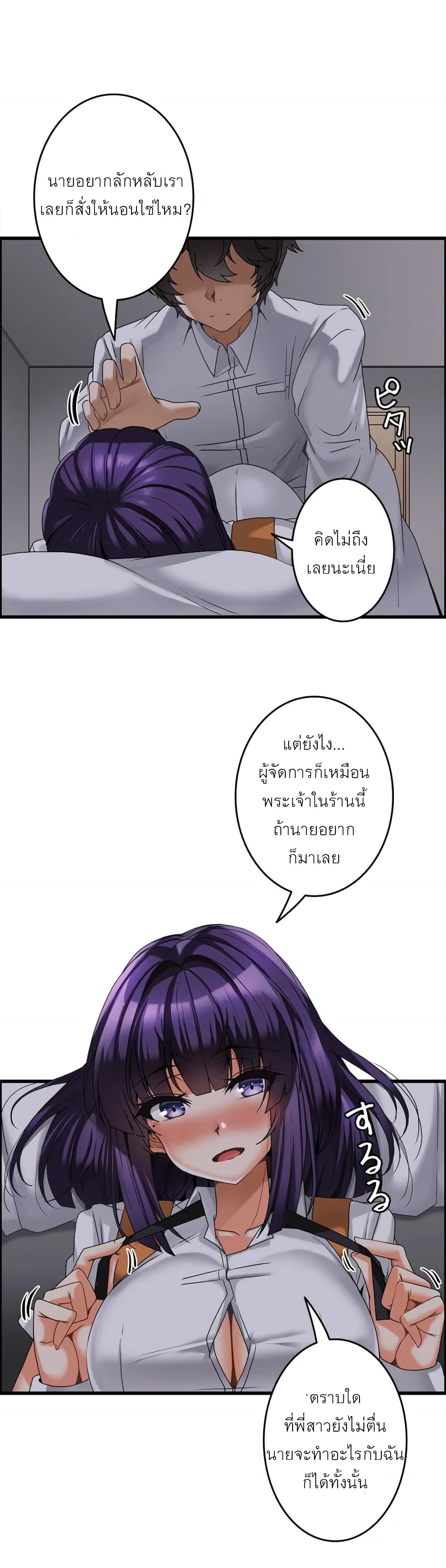 อ่านมังงะ Twin Recipe ตอนที่ 6/24.jpg