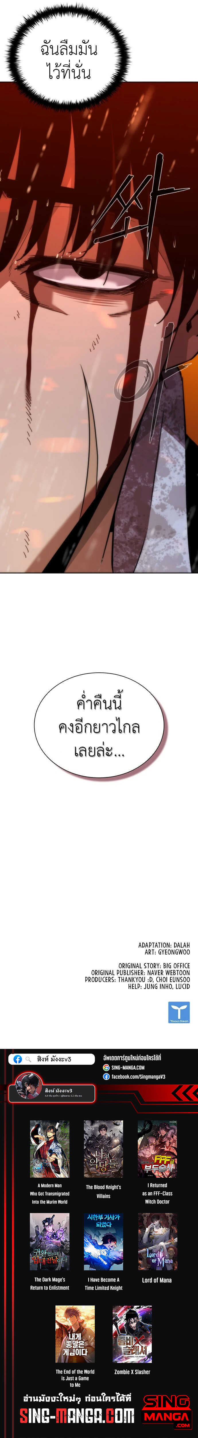 อ่านมังงะ Zombie Apocalypse 82-08 ตอนที่ 5/25.jpg