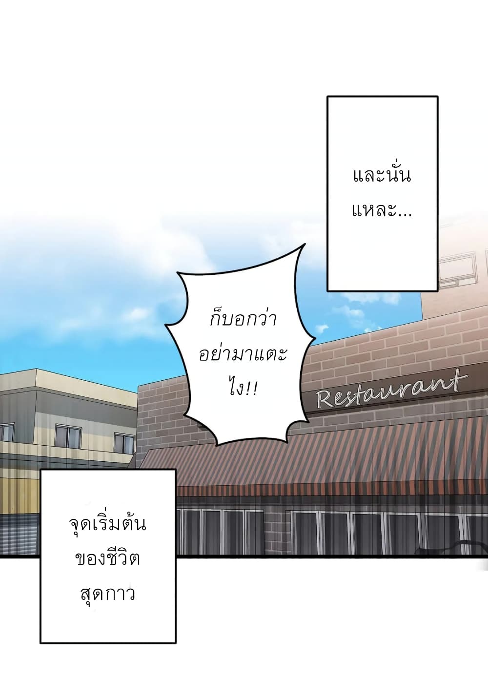 อ่านมังงะ Twin Recipe ตอนที่ 2/25.jpg