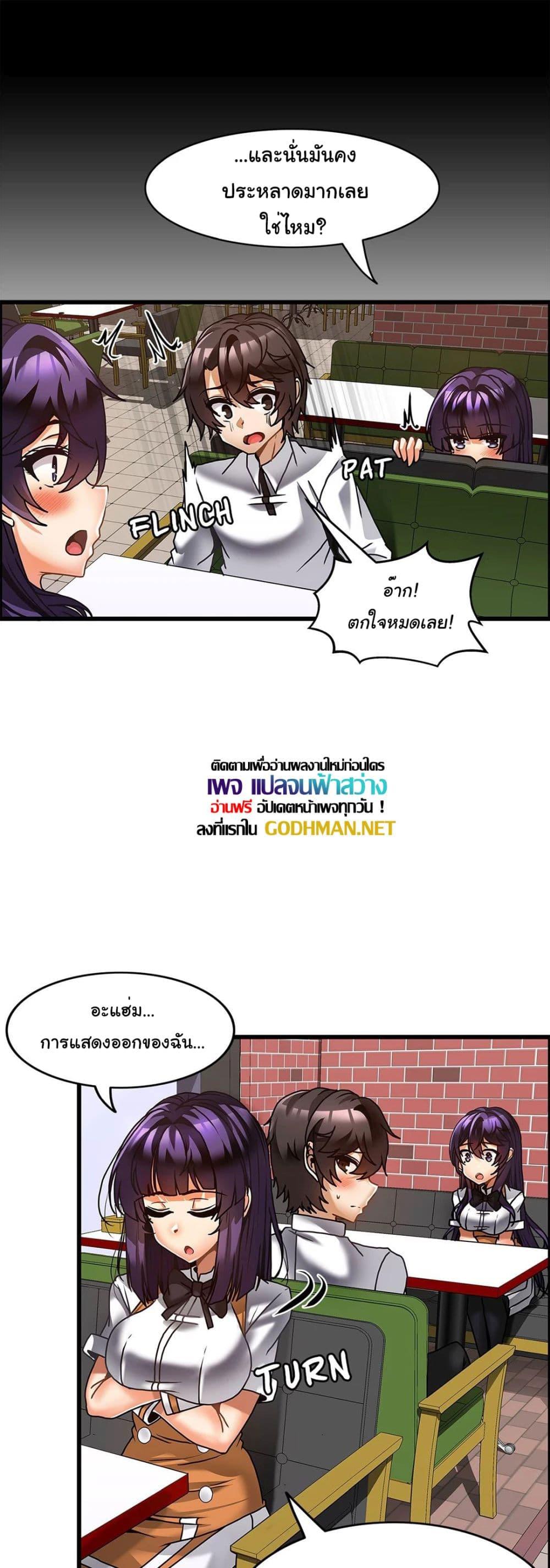 อ่านมังงะ Twin Recipe ตอนที่ 26/25.jpg