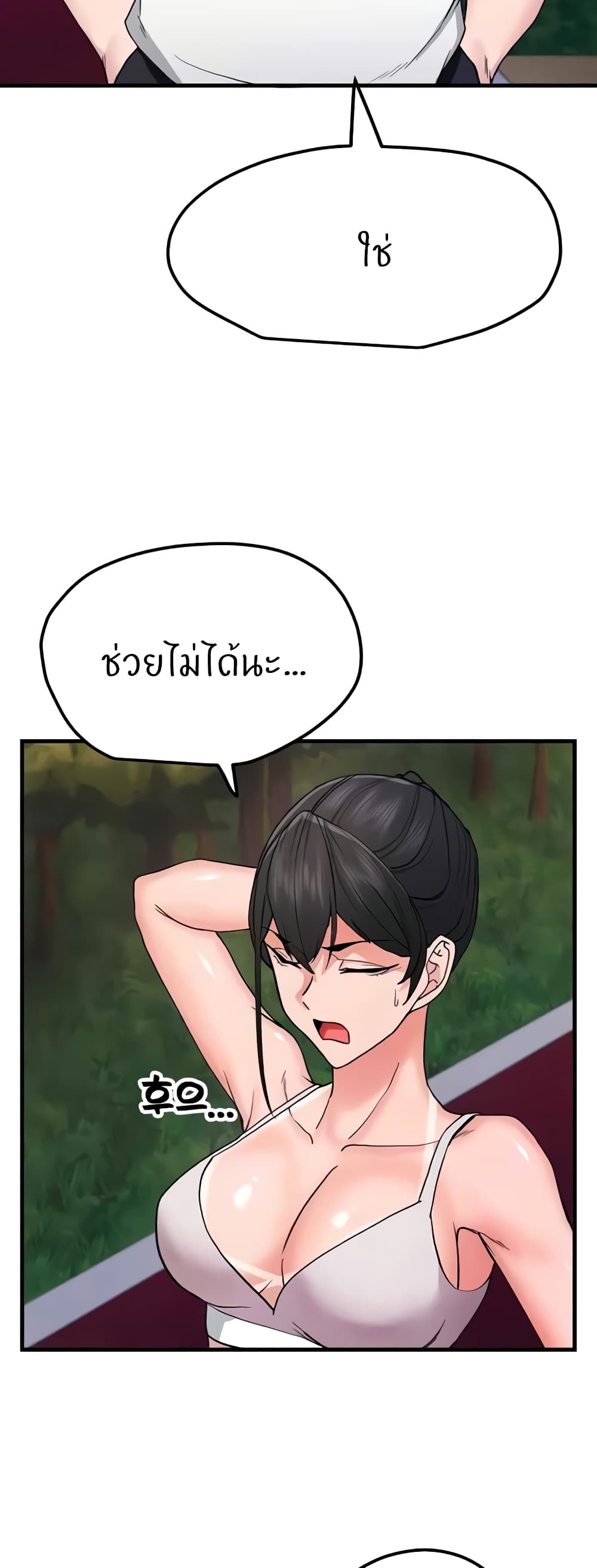 อ่านมังงะ Sexual Guidance Officer ตอนที่ 11/25.jpg