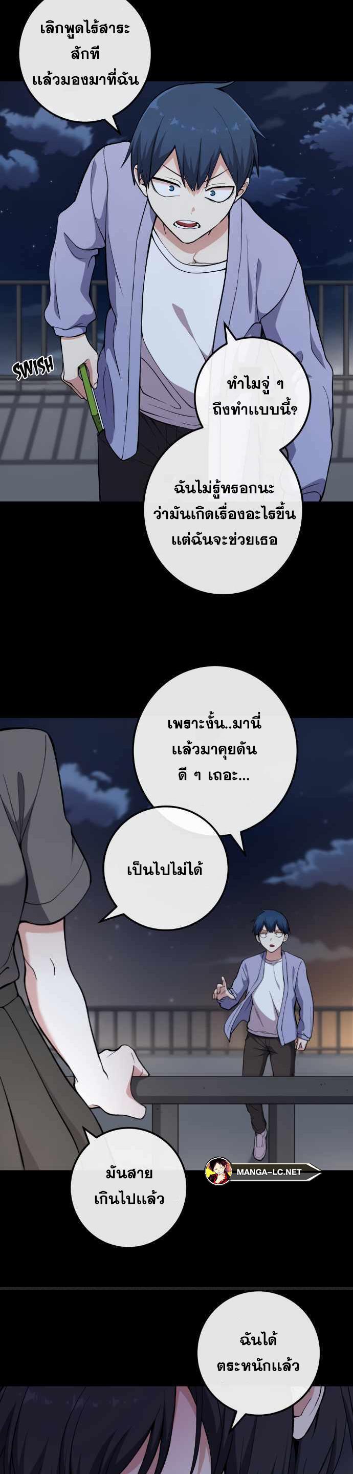 อ่านมังงะ Webtoon Character Na Kang Lim ตอนที่ 148/25.jpg