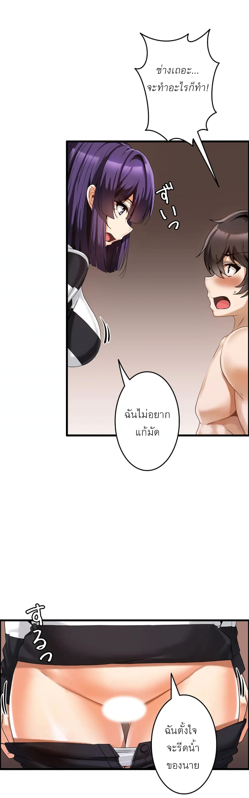 อ่านมังงะ Twin Recipe ตอนที่ 3/25.jpg