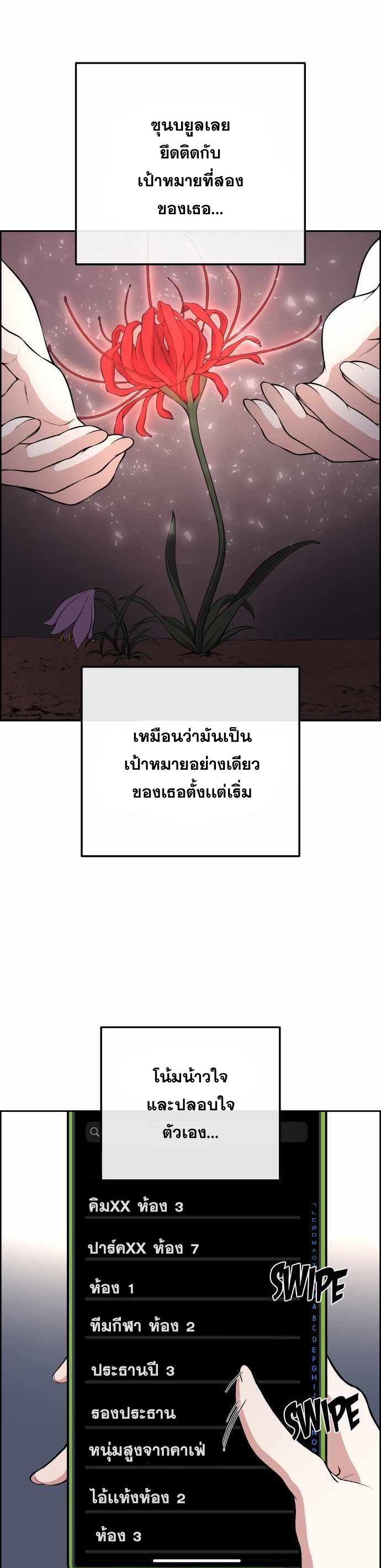 อ่านมังงะ Webtoon Character Na Kang Lim ตอนที่ 148/2.jpg