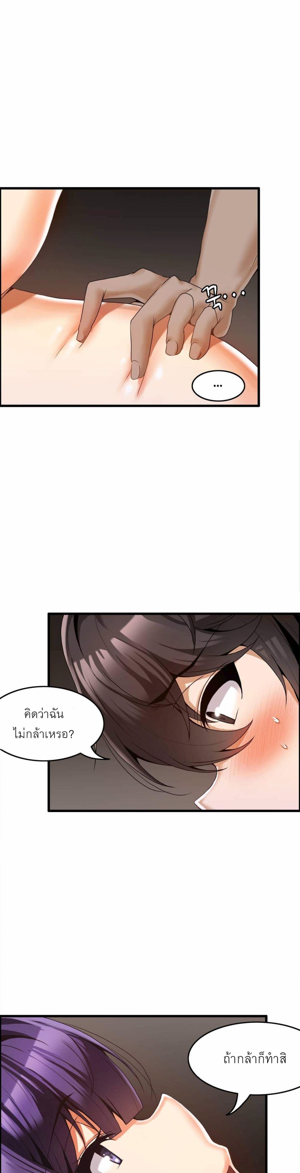 อ่านมังงะ Twin Recipe ตอนที่ 5/2.jpg