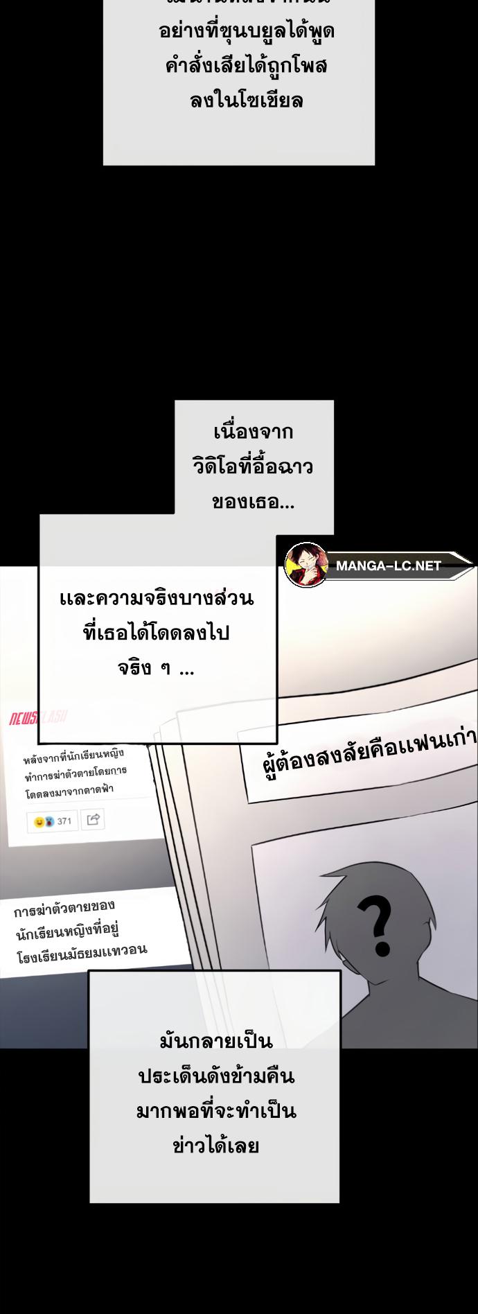 อ่านมังงะ Webtoon Character Na Kang Lim ตอนที่ 149/25.jpg