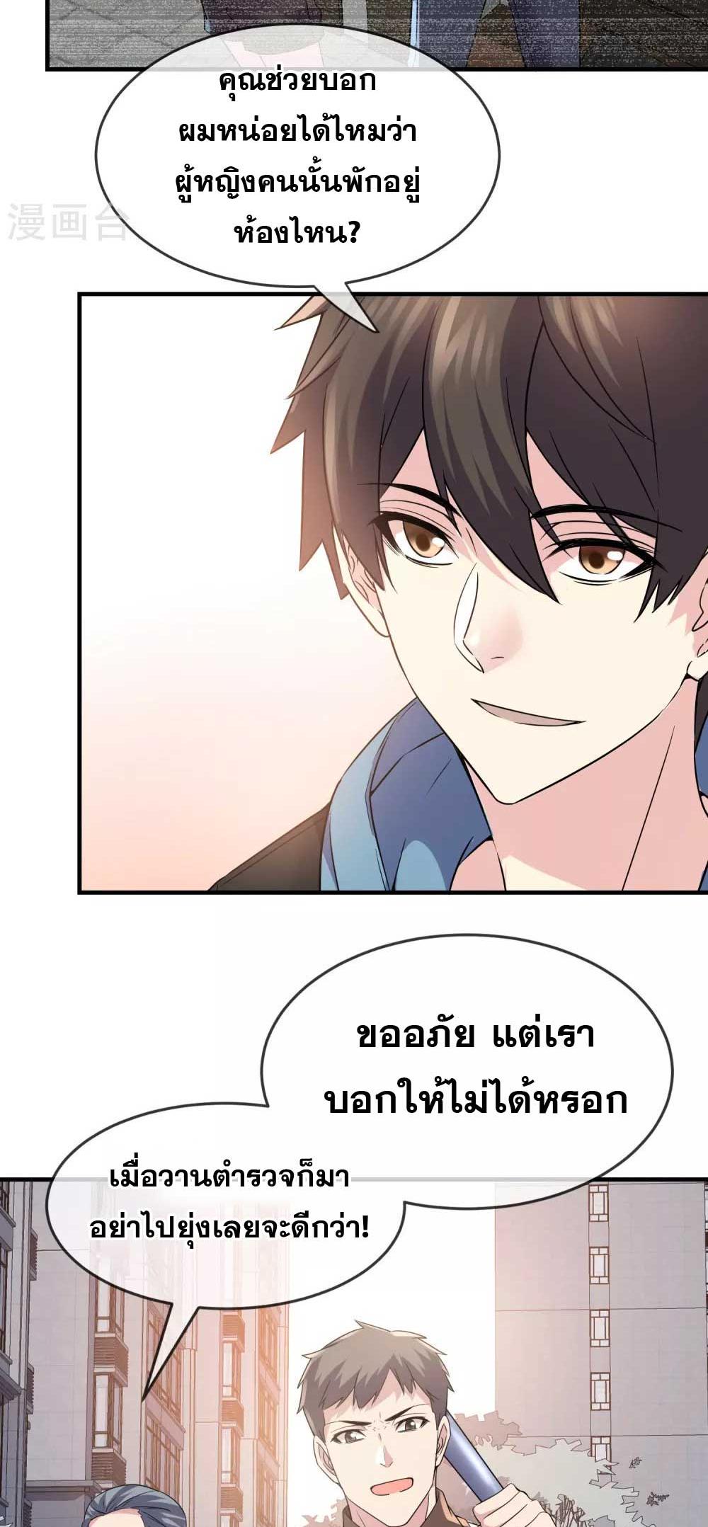 อ่านมังงะ My House of Horrors ตอนที่ 70/26.jpg