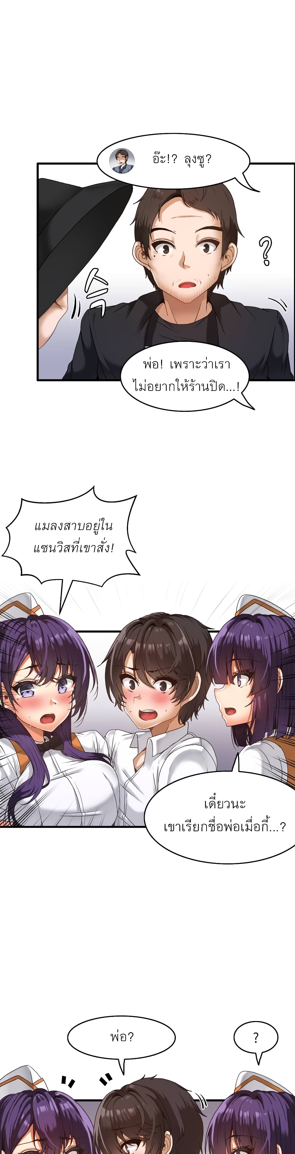 อ่านมังงะ Twin Recipe ตอนที่ 1/26.jpg