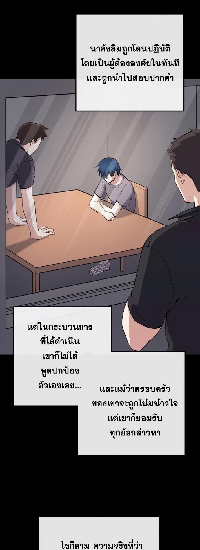 อ่านมังงะ Webtoon Character Na Kang Lim ตอนที่ 149/26.jpg