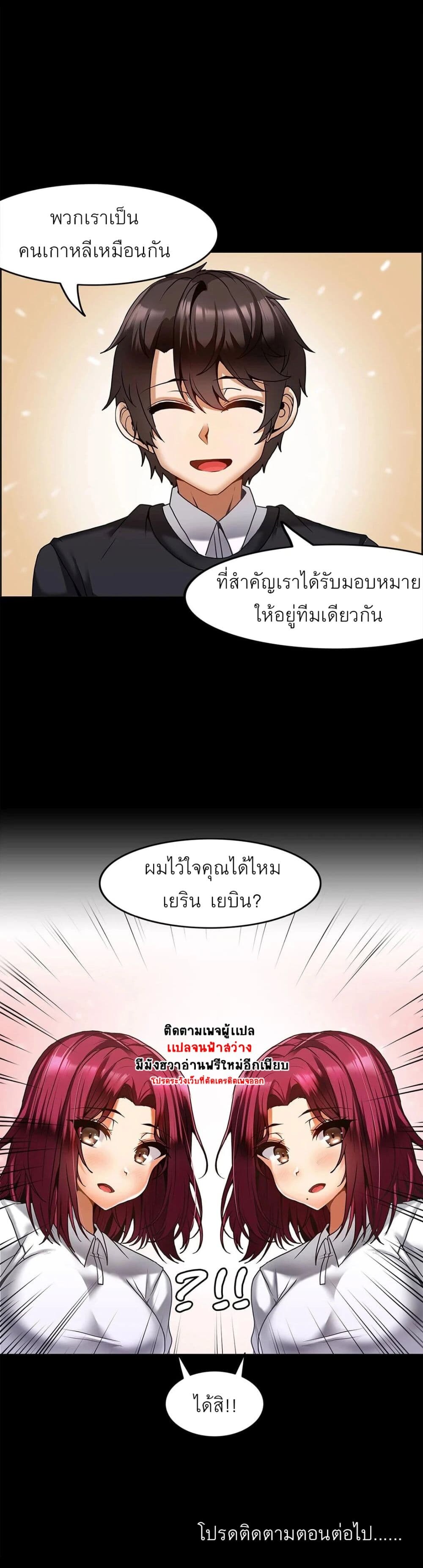 อ่านมังงะ Twin Recipe ตอนที่ 12/26.jpg