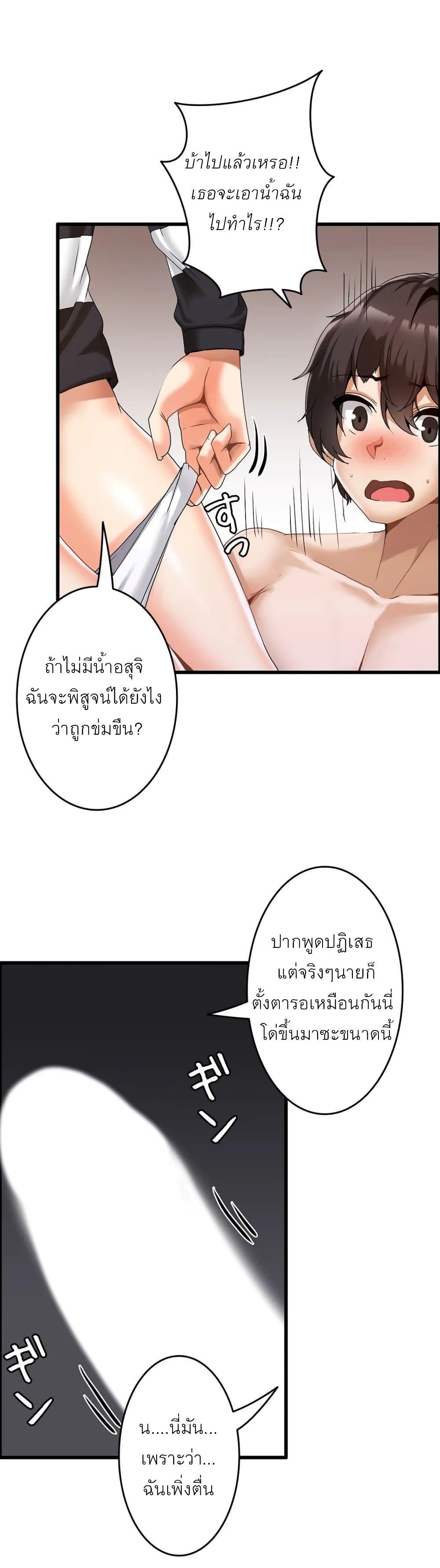 อ่านมังงะ Twin Recipe ตอนที่ 3/26.jpg