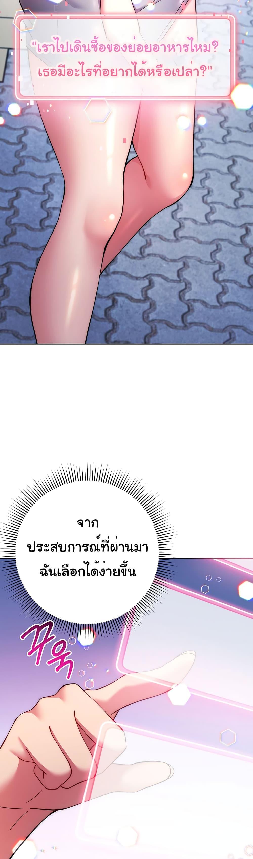 อ่านมังงะ Love Choice ตอนที่ 14/26.jpg