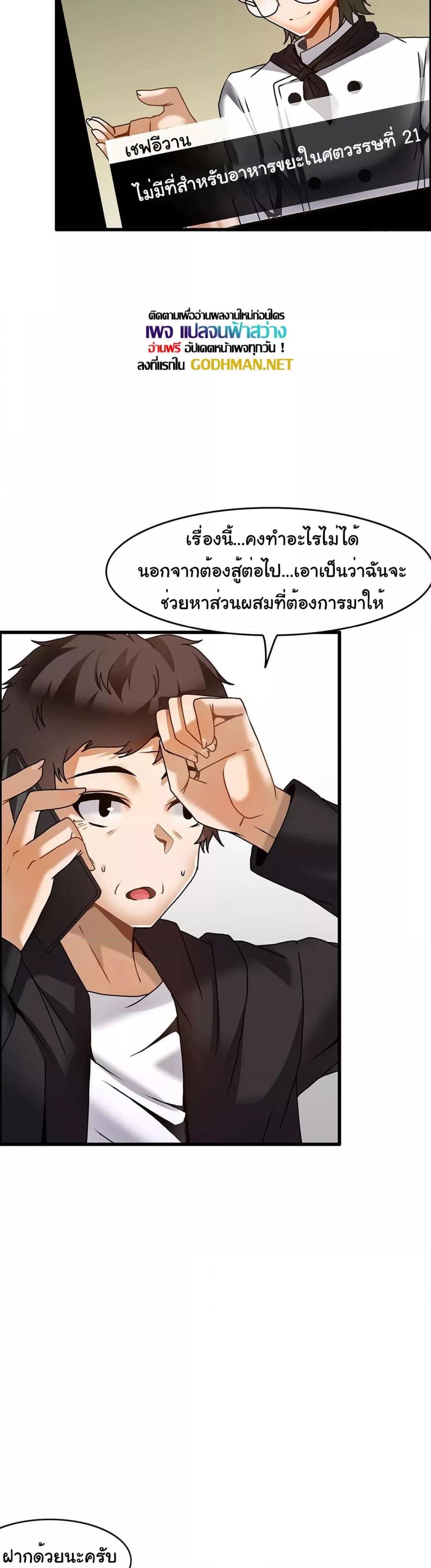 อ่านมังงะ Twin Recipe ตอนที่ 26/2.jpg