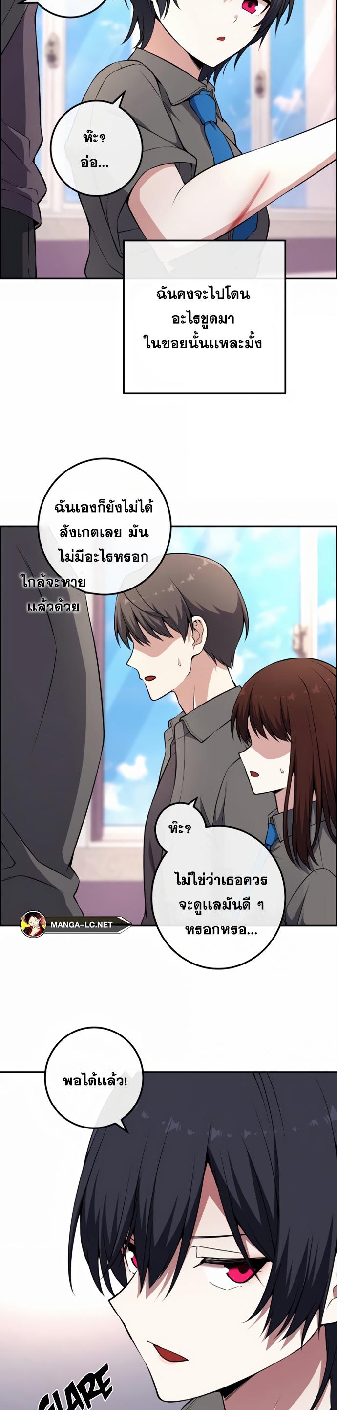 อ่านมังงะ Webtoon Character Na Kang Lim ตอนที่ 146/27.jpg