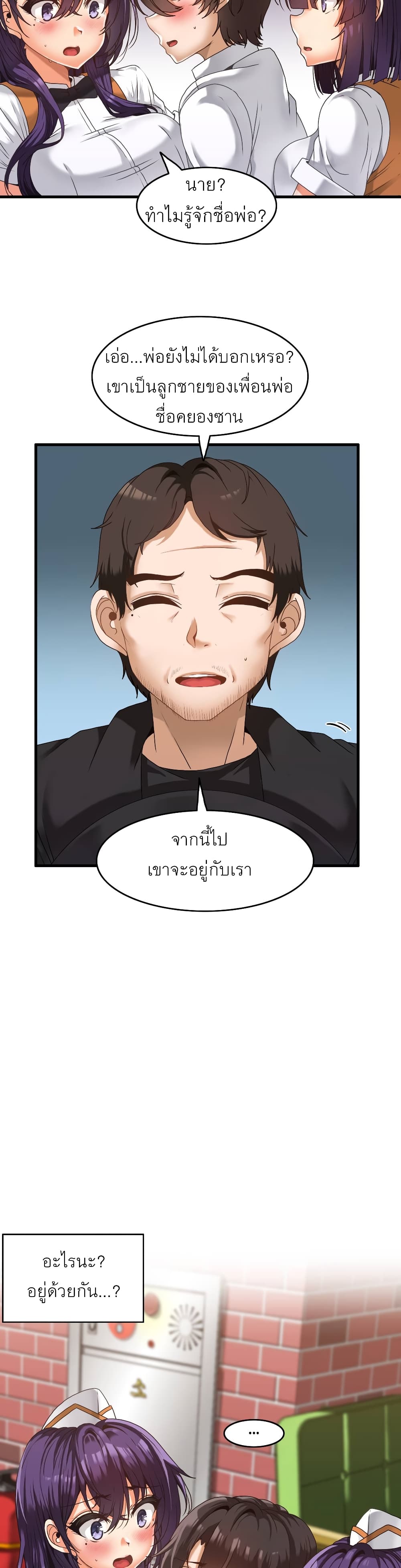 อ่านมังงะ Twin Recipe ตอนที่ 1/27.jpg