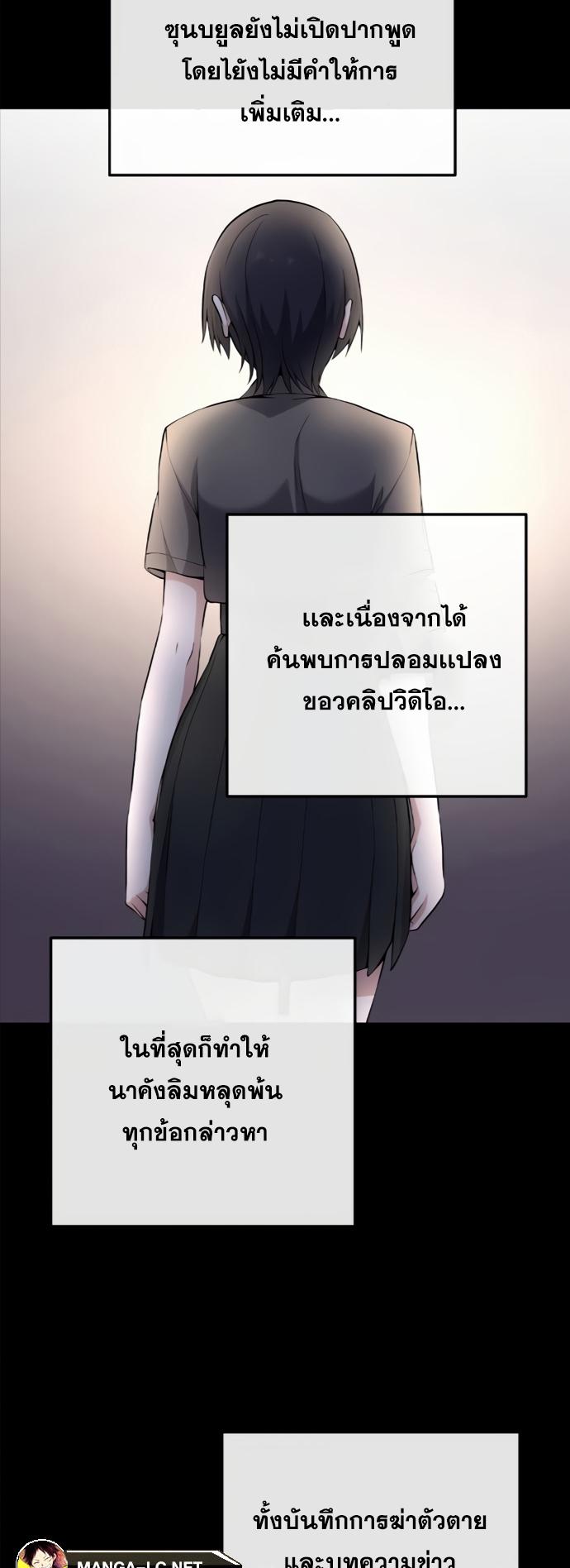 อ่านมังงะ Webtoon Character Na Kang Lim ตอนที่ 149/27.jpg