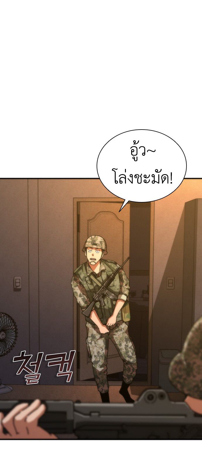 อ่านมังงะ Zombie Apocalypse 82-08 ตอนที่ 19/27.jpg