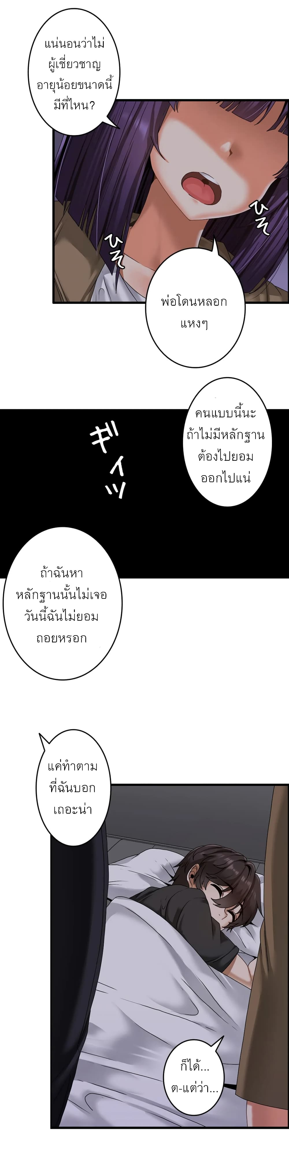 อ่านมังงะ Twin Recipe ตอนที่ 2/27.jpg