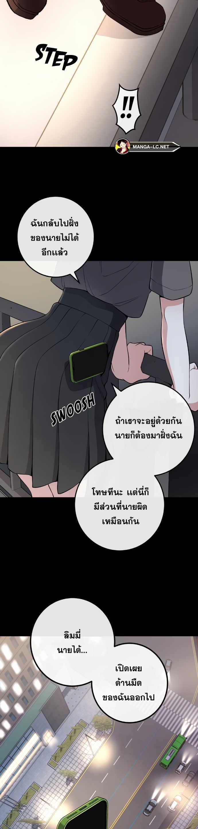 อ่านมังงะ Webtoon Character Na Kang Lim ตอนที่ 148/27.jpg