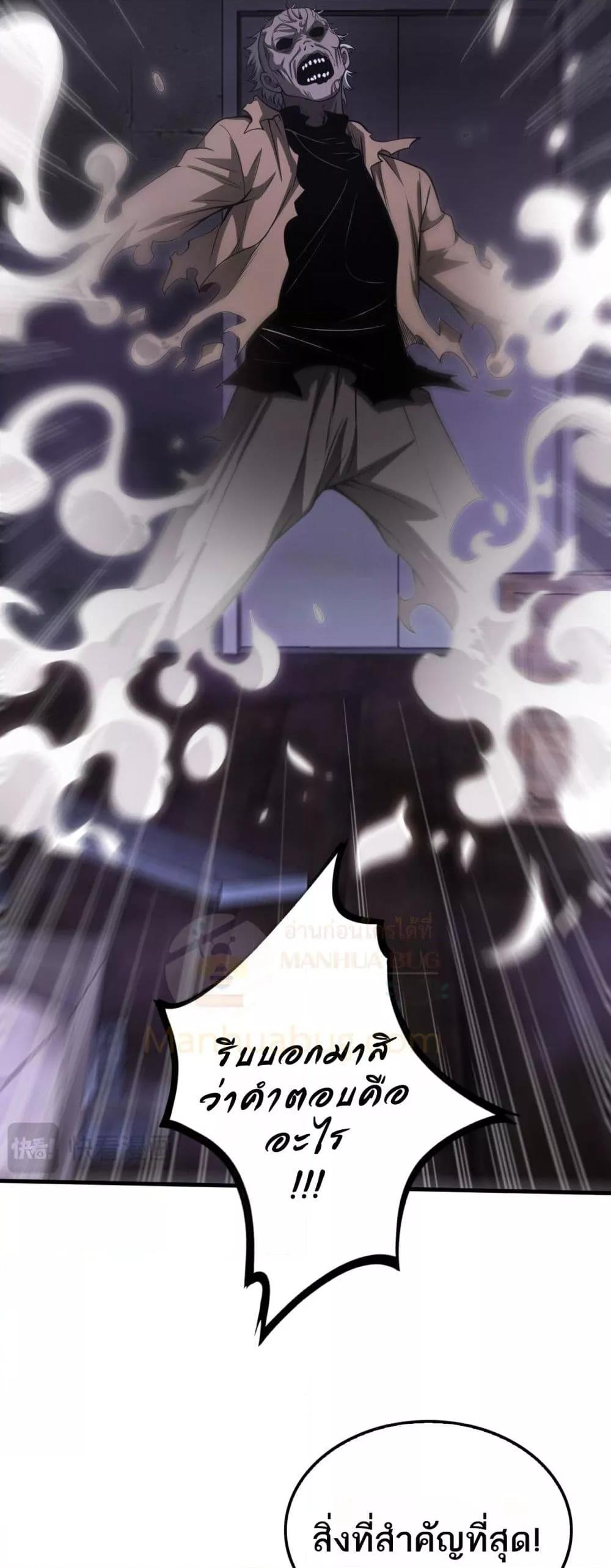 อ่านมังงะ Doomsday Sword G ตอนที่ 16/28.jpg